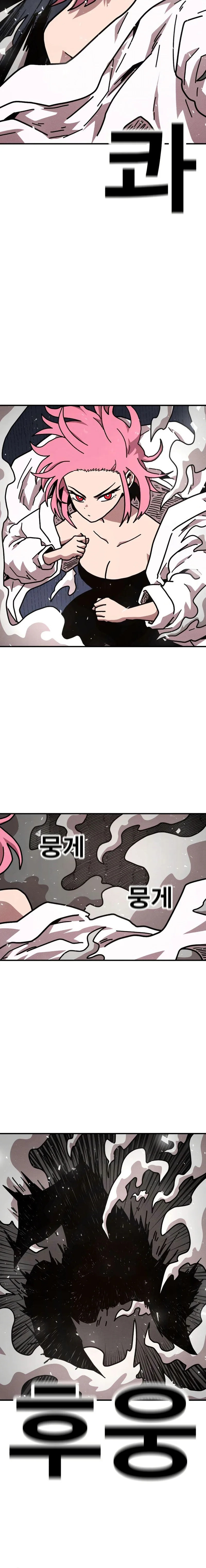 The Boss Is Too Strong Chapter 8 page 8 - 