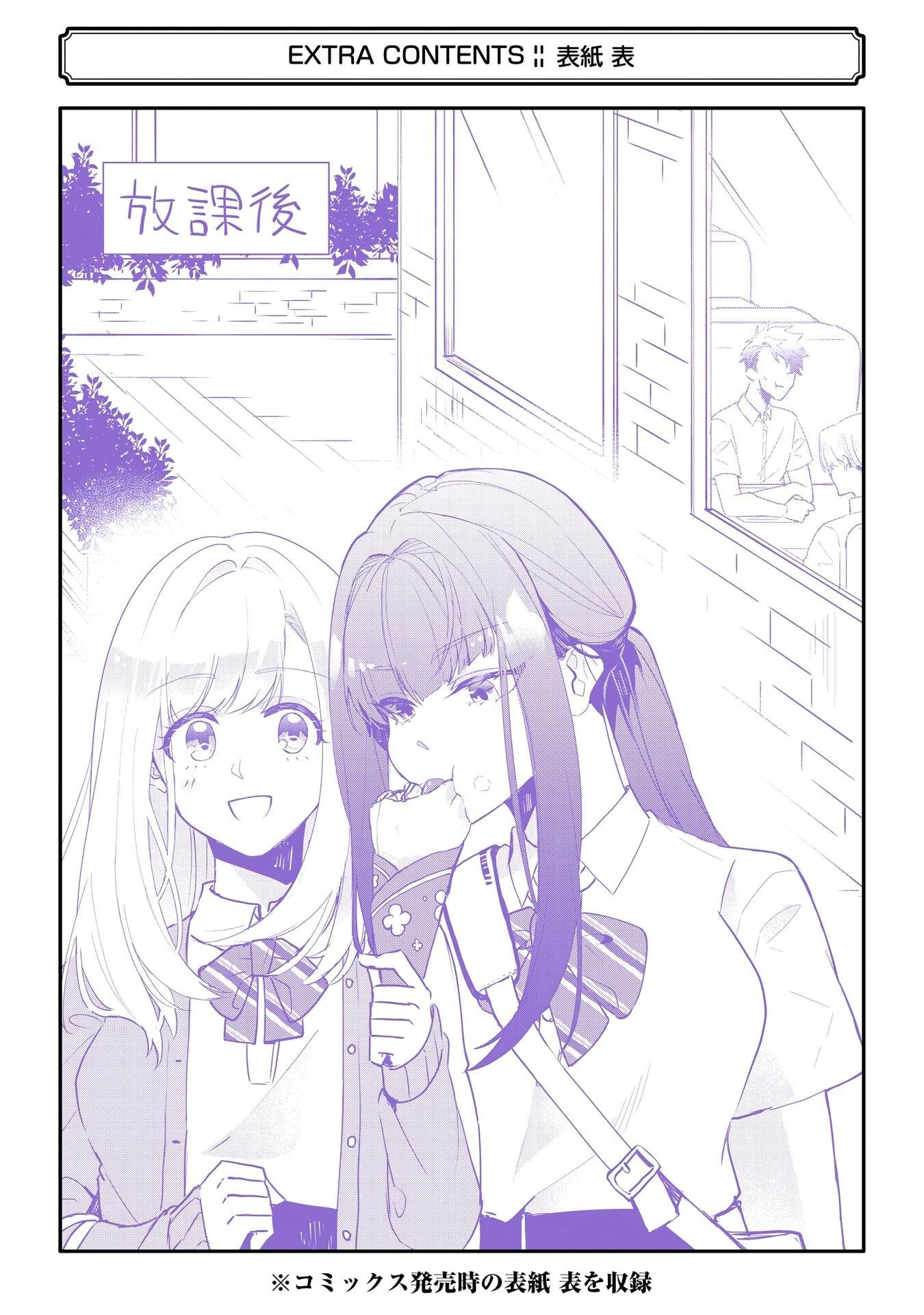 The Bound Hero Knows No Fear Chapter 16.2 page 2 - 