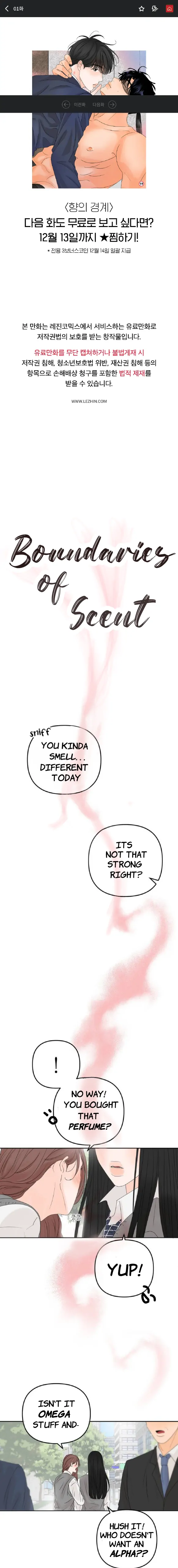 The Boundary of Fragrance Chapter 1 page 1 - 