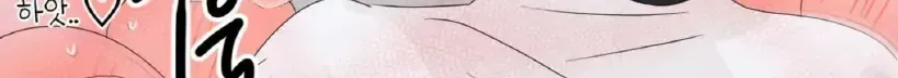The Boundary of Fragrance Chapter 3.5 page 11 - 