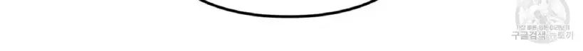 The Boundary of Fragrance Chapter 3.5 page 28 - 