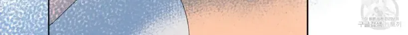 The Boundary of Fragrance Chapter 3.5 page 42 - 