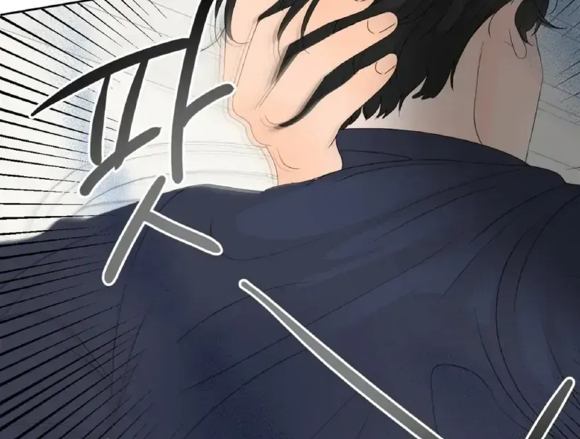 The Boundary of Fragrance Chapter 3.5 page 46 - 