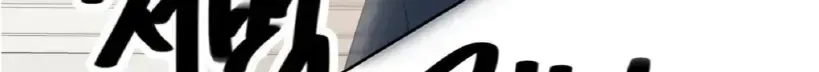 The Boundary of Fragrance Chapter 3.5 page 98 - 