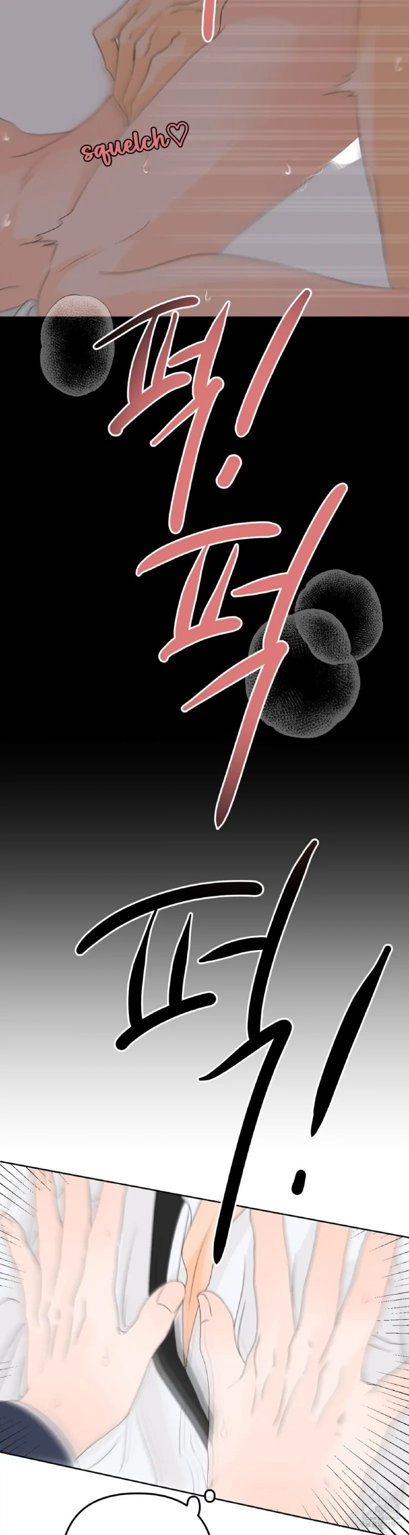 The Boundary of Fragrance Chapter 3 page 17 - 