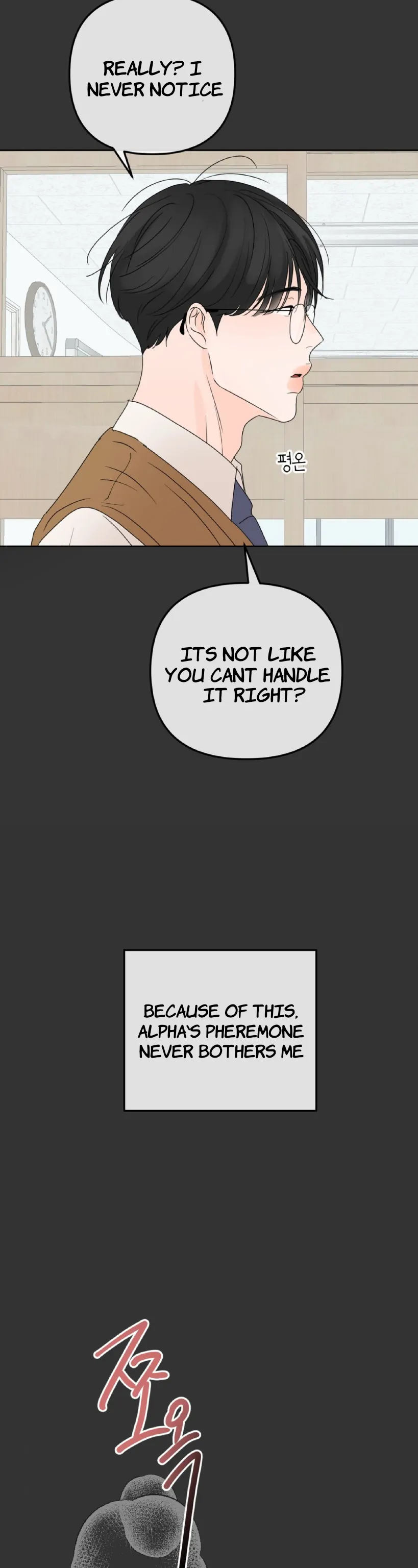 The Boundary of Fragrance Chapter 4 page 16 - 