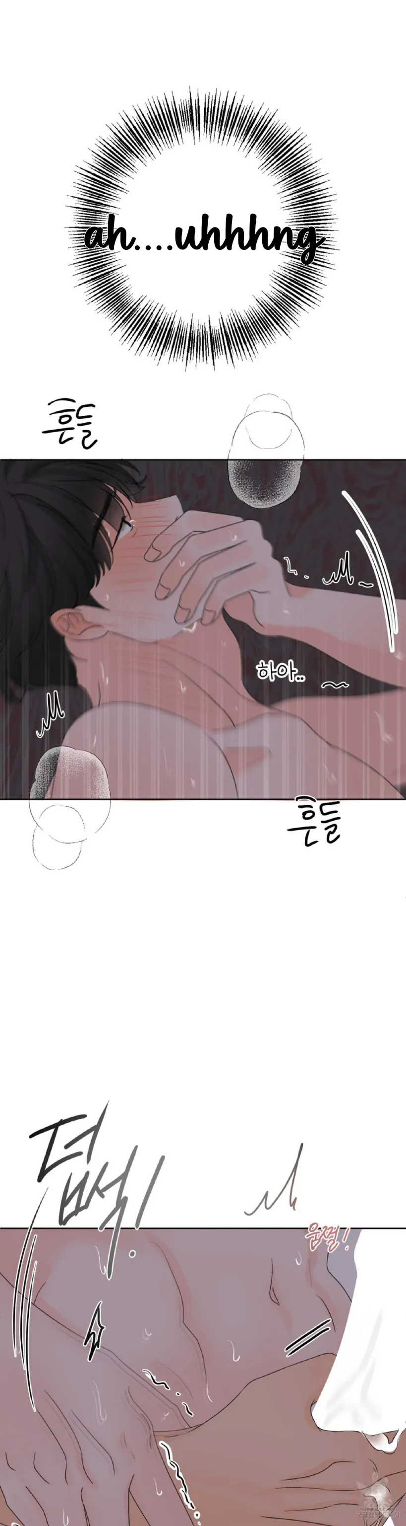 The Boundary of Fragrance Chapter 5 page 32 - 