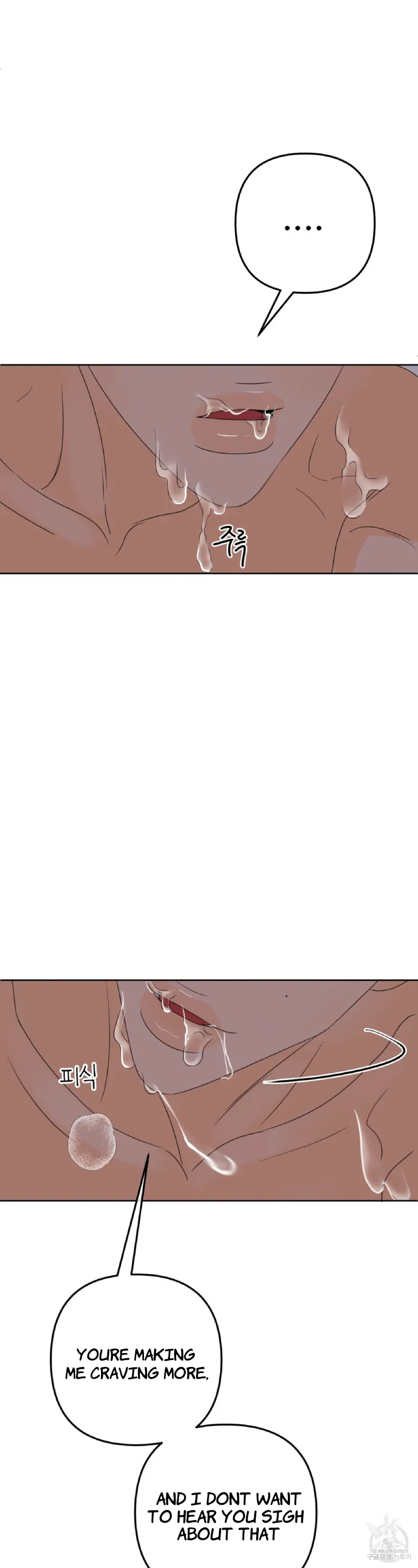 The Boundary of Fragrance Chapter 5 page 8 - 