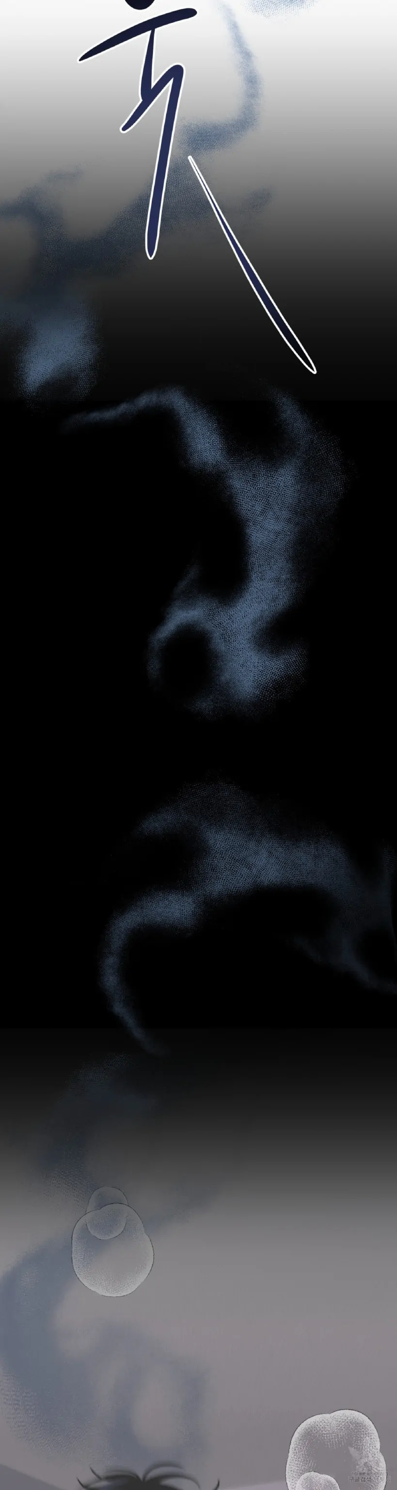 The Boundary of Fragrance Chapter 6 page 25 - 