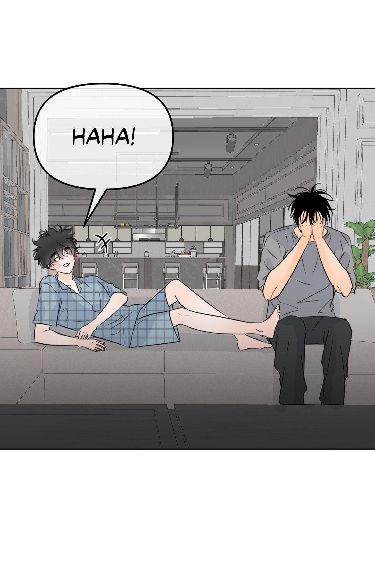 The Boundary of Fragrance Chapter 83 page 33 - 