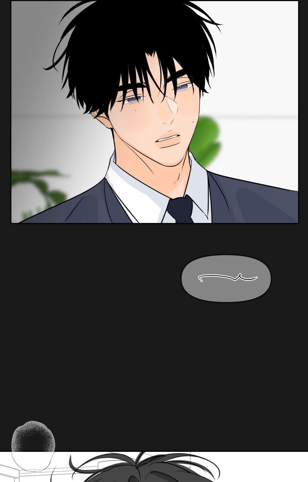 The Boundary of Fragrance Chapter 84.9 page 24 - 
