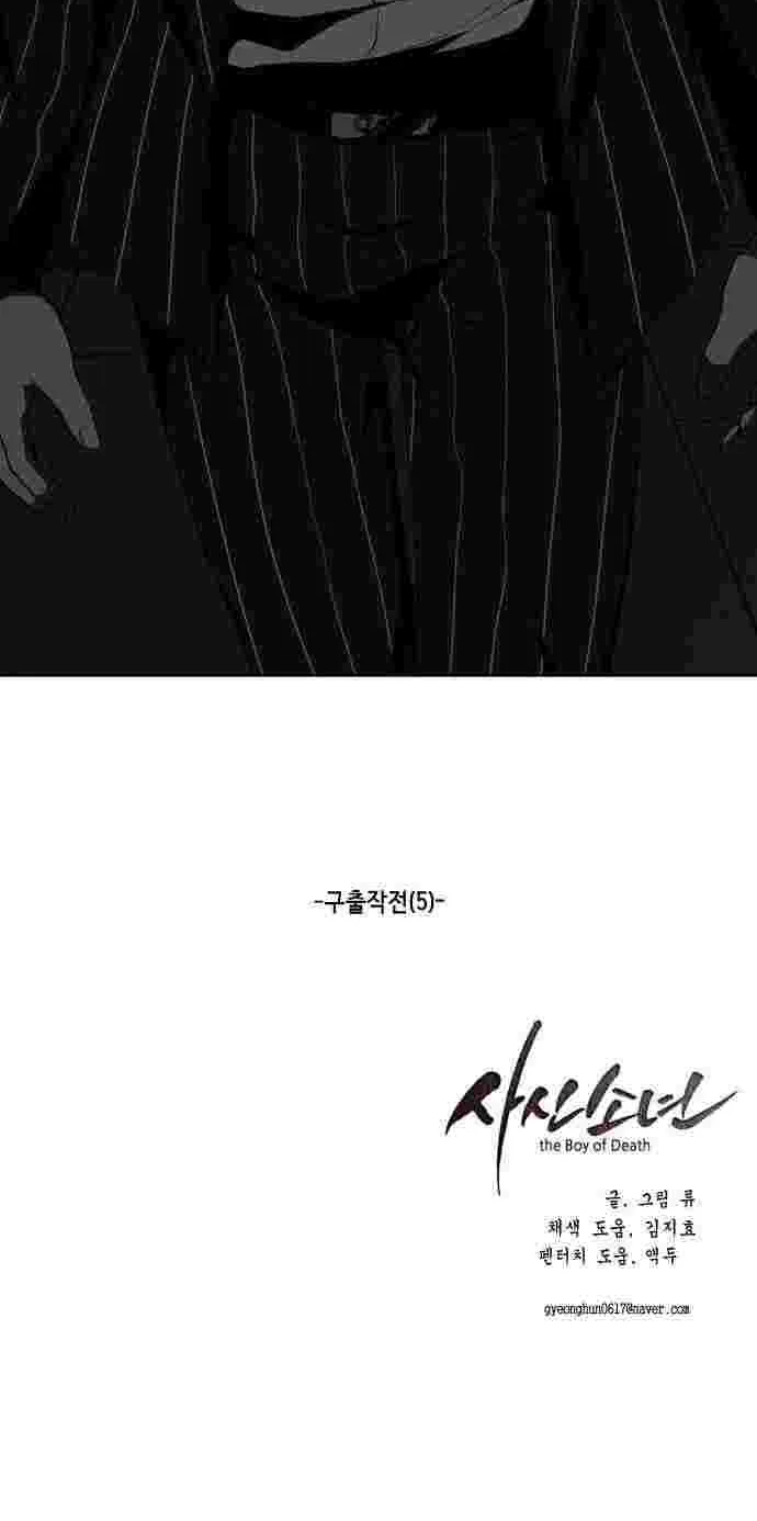The boy of death Chapter 18 page 88 - 