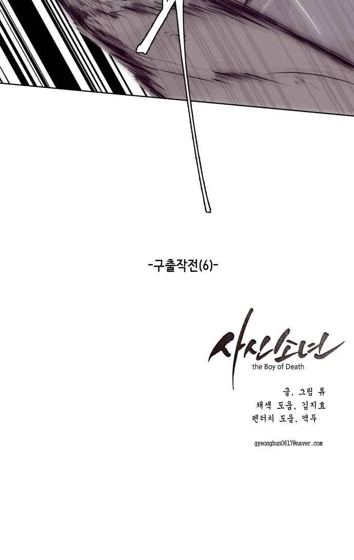 The boy of death Chapter 19 page 77 - 