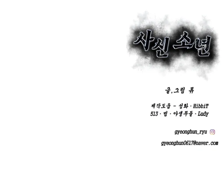 The boy of death Chapter 290 page 206 - 