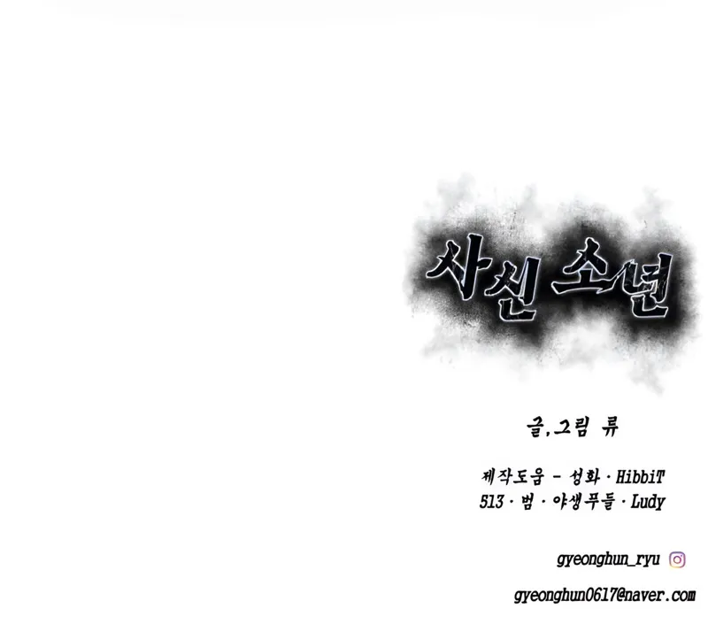The boy of death Chapter 291 page 172 - 