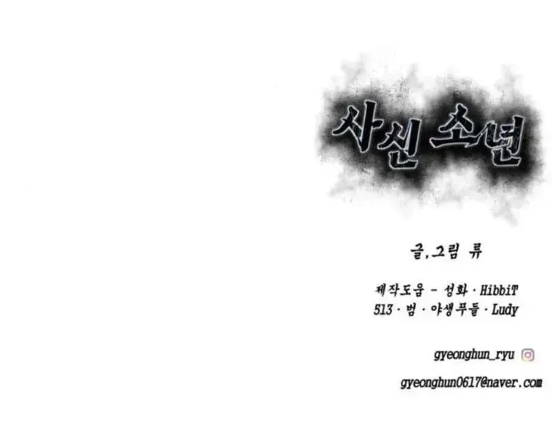 The boy of death Chapter 292.2 page 246 - 