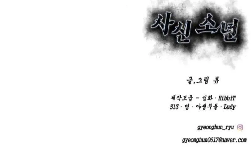 The boy of death Chapter 293 page 268 - 