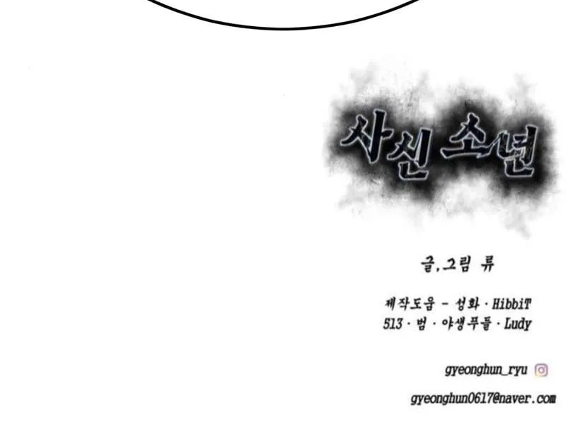 The boy of death Chapter 294 page 251 - 