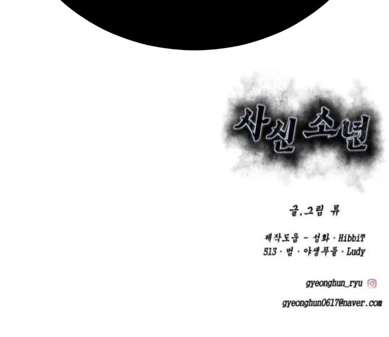 The boy of death Chapter 295 page 266 - 