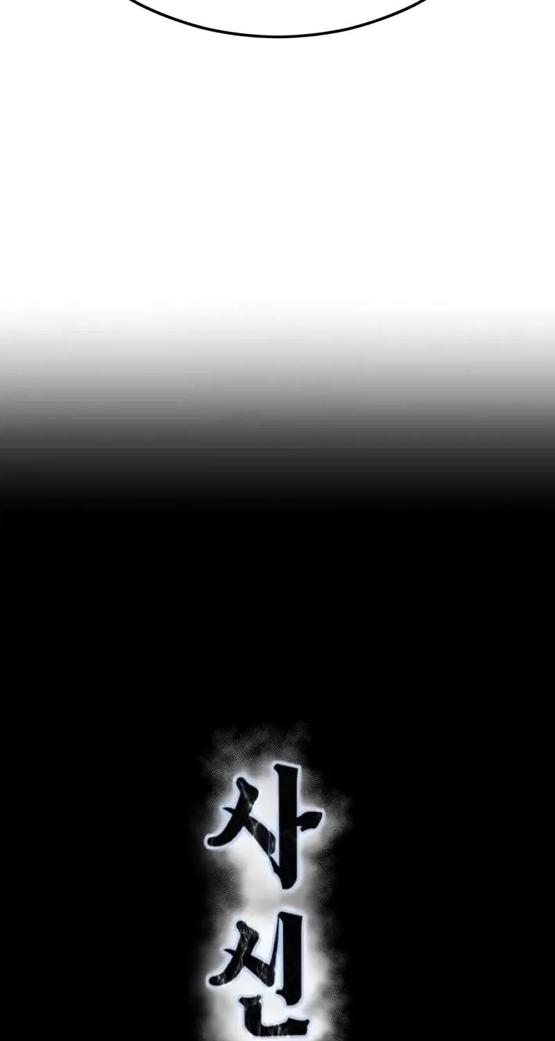 The boy of death Chapter 295 page 7 - 