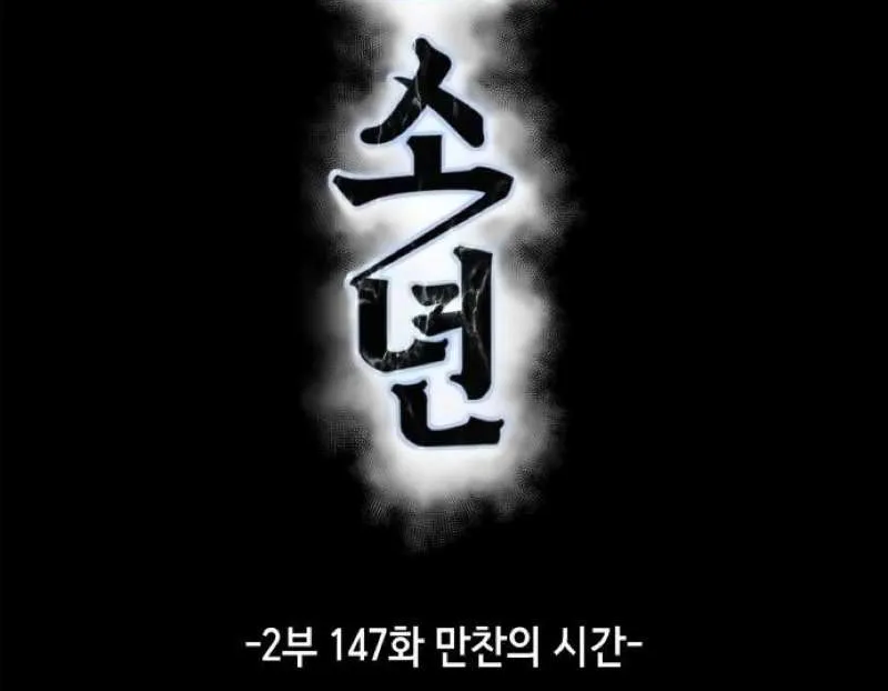 The boy of death Chapter 295 page 8 - 