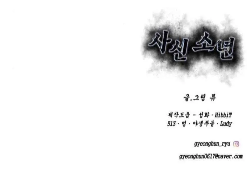 The boy of death Chapter 296 page 242 - 