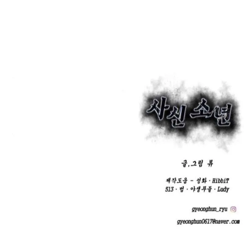 The boy of death Chapter 297 page 268 - 