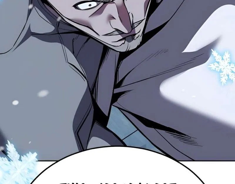 The boy of death Chapter 298 page 117 - 