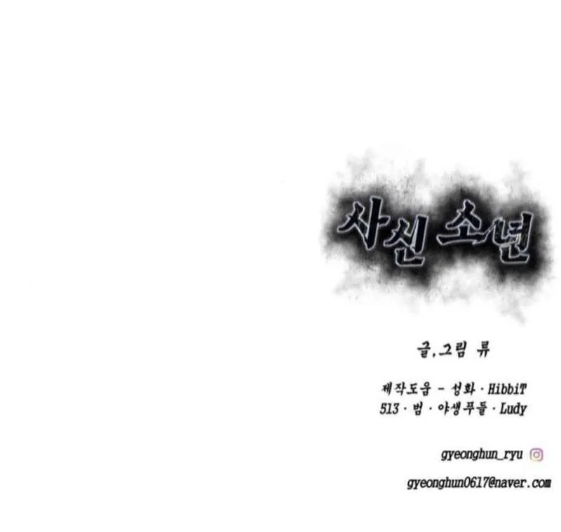 The boy of death Chapter 298 page 233 - 