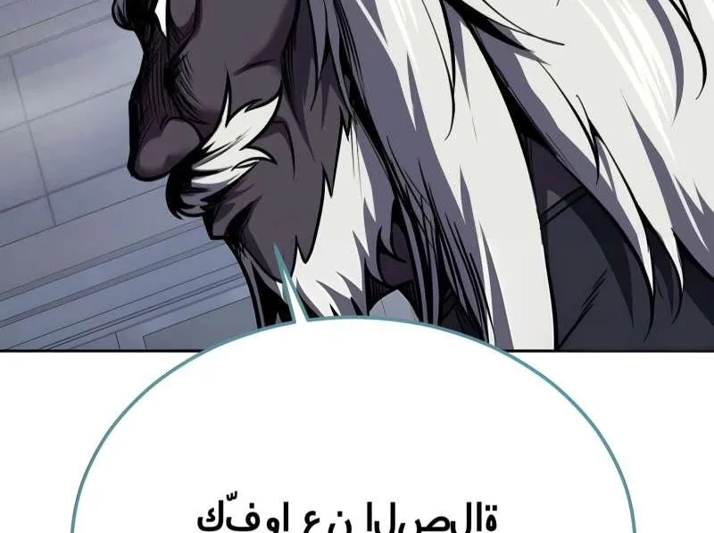 The boy of death Chapter 301 page 62 - 