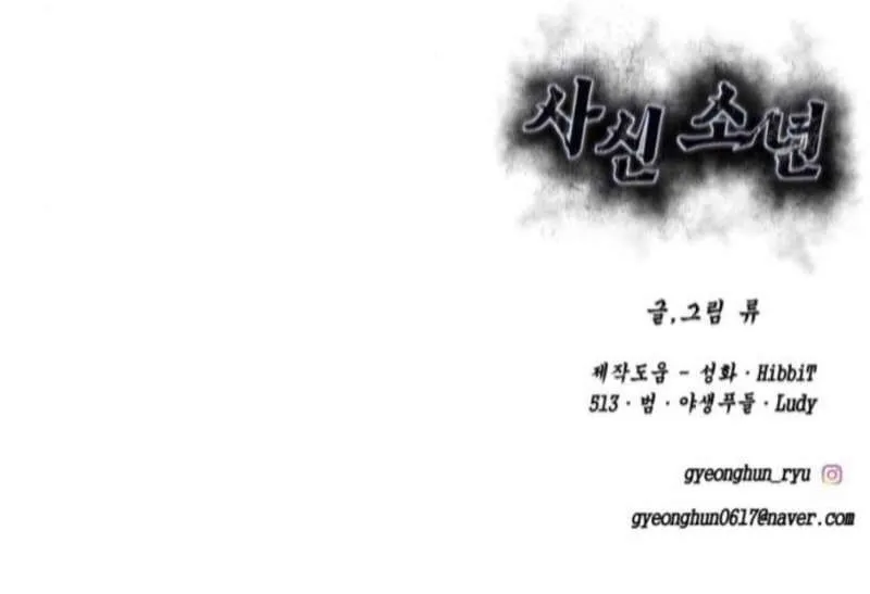 The boy of death Chapter 302 page 217 - 