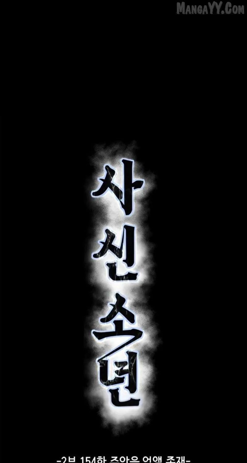 The boy of death Chapter 302 page 50 - 