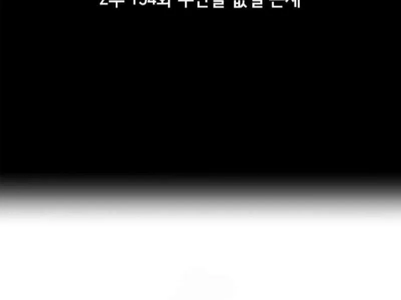 The boy of death Chapter 302 page 51 - 