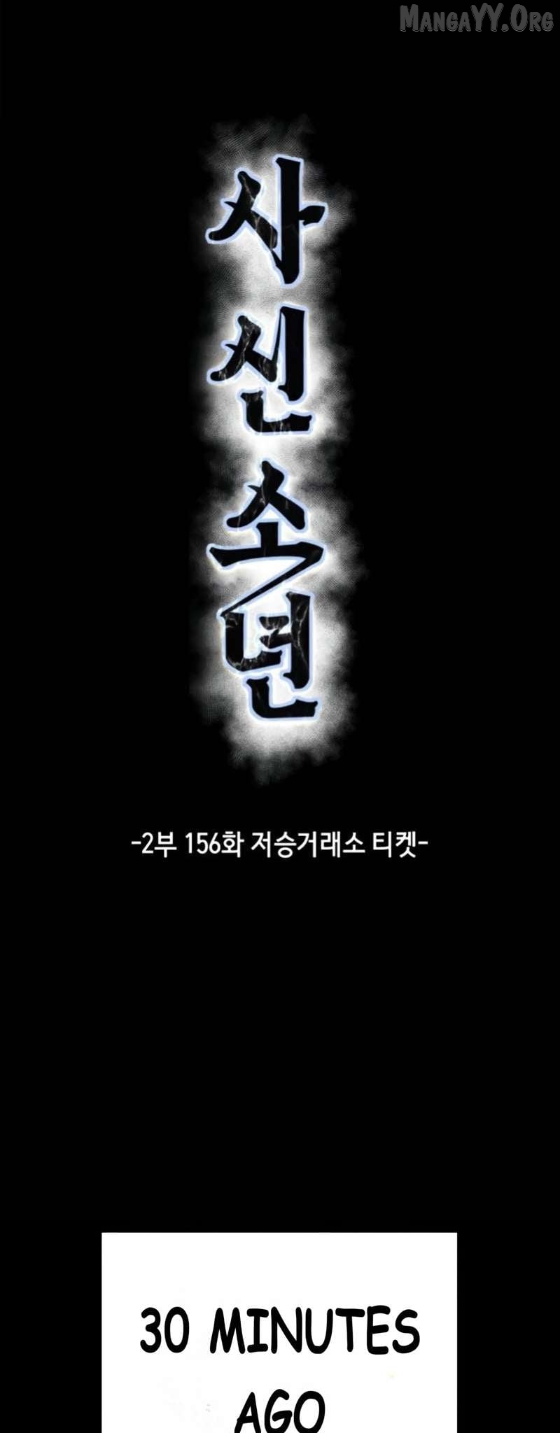 The boy of death Chapter 304 page 15 - 