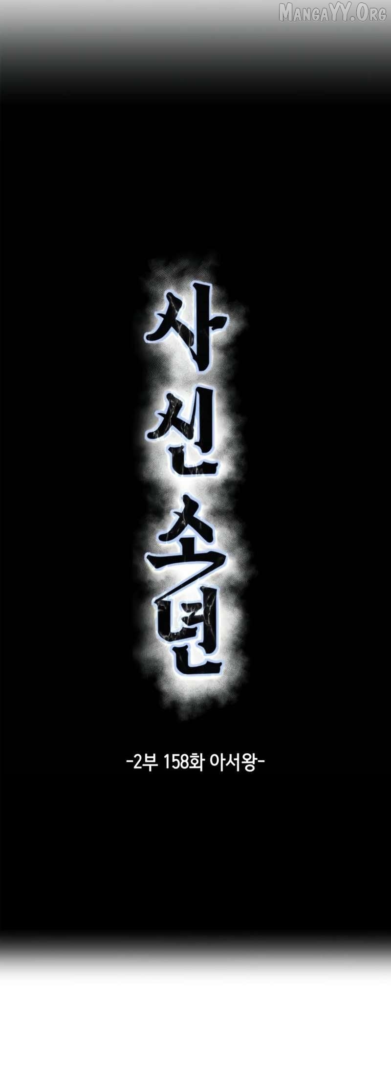 The boy of death Chapter 306 page 7 - 