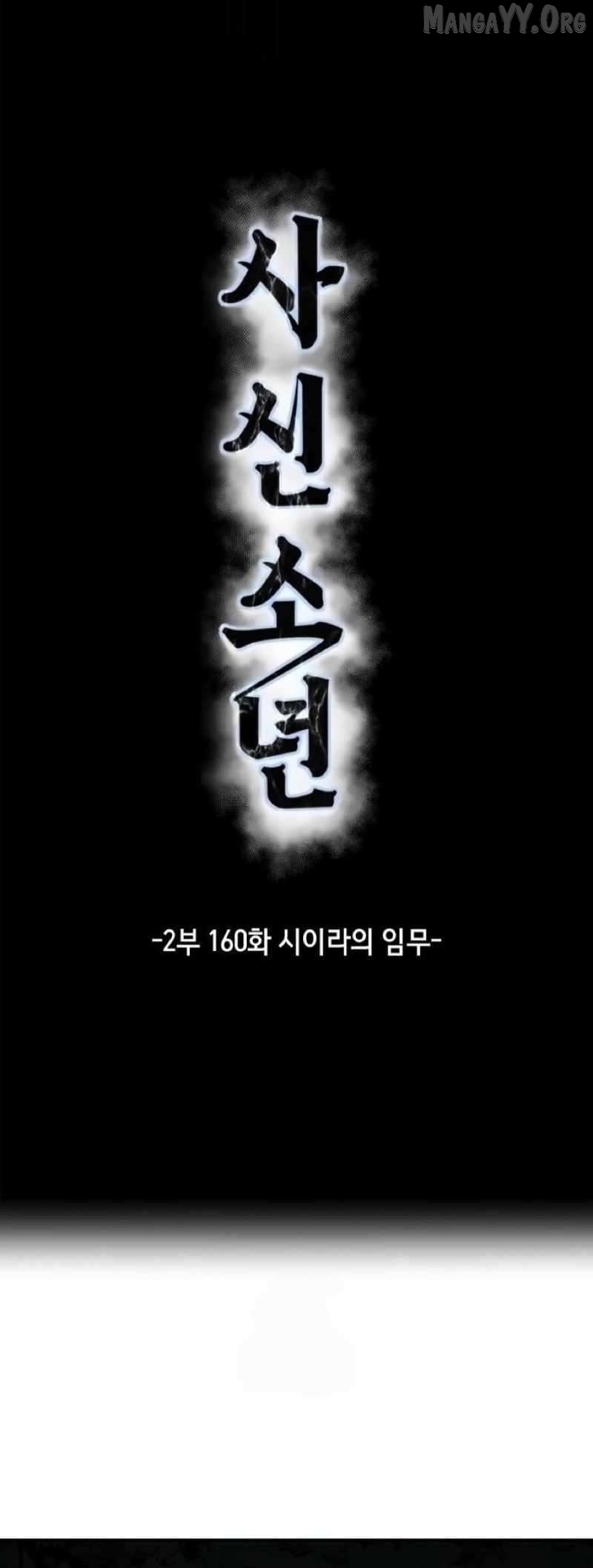The boy of death Chapter 308 page 52 - 