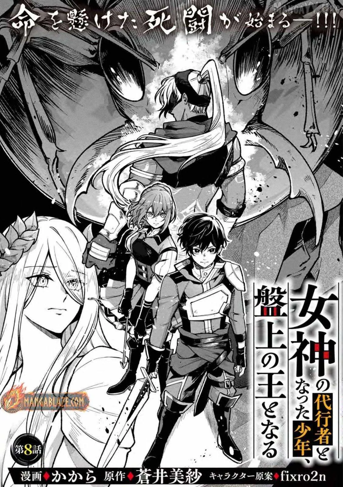 The Boy Who Became the Goddess