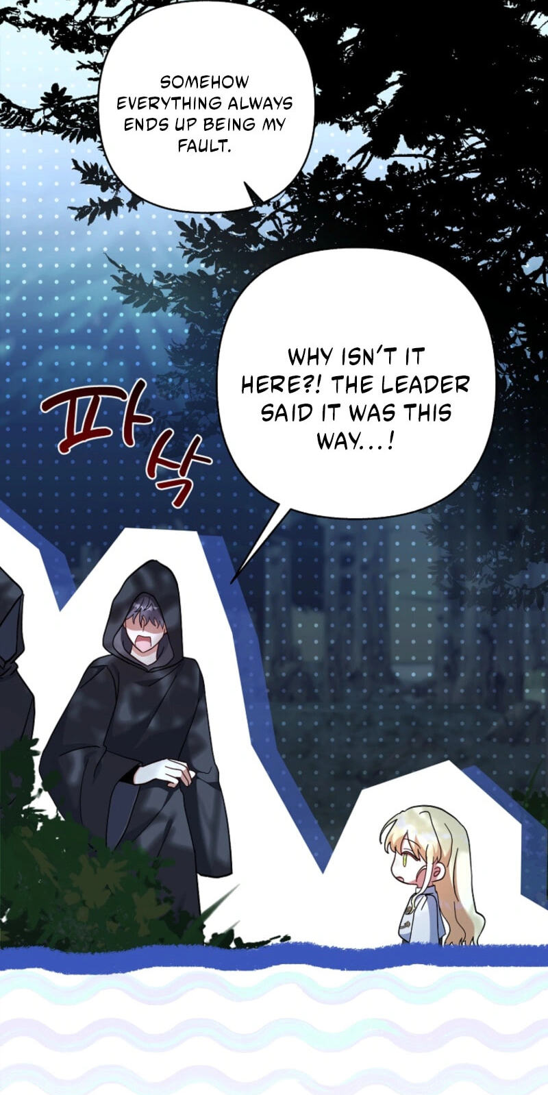 The Bratty Lady Throws a Tantrum Chapter 30 page 52 - 