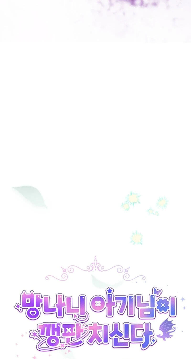 The Bratty Lady Throws a Tantrum Chapter 47 page 31 - 