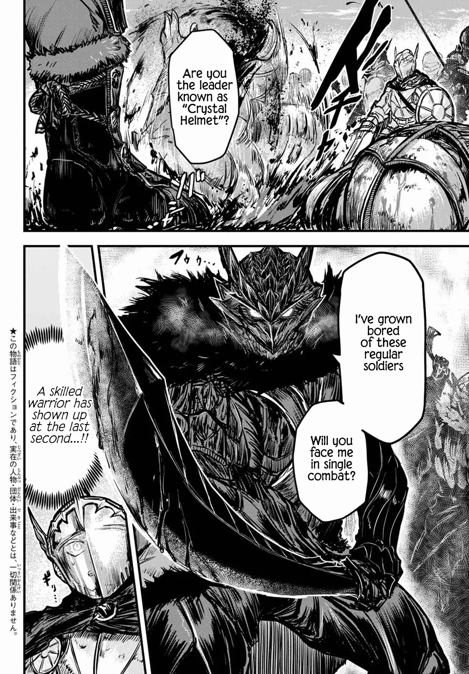 The Bride of Barbaroi Chapter 1 page 6 - 