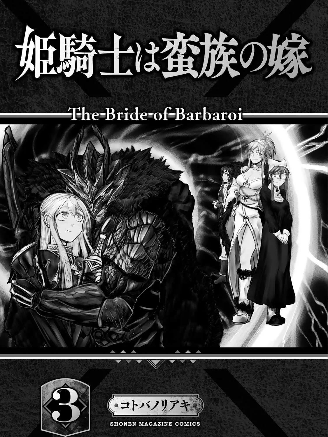 The Bride of Barbaroi Chapter 11 page 2 - 