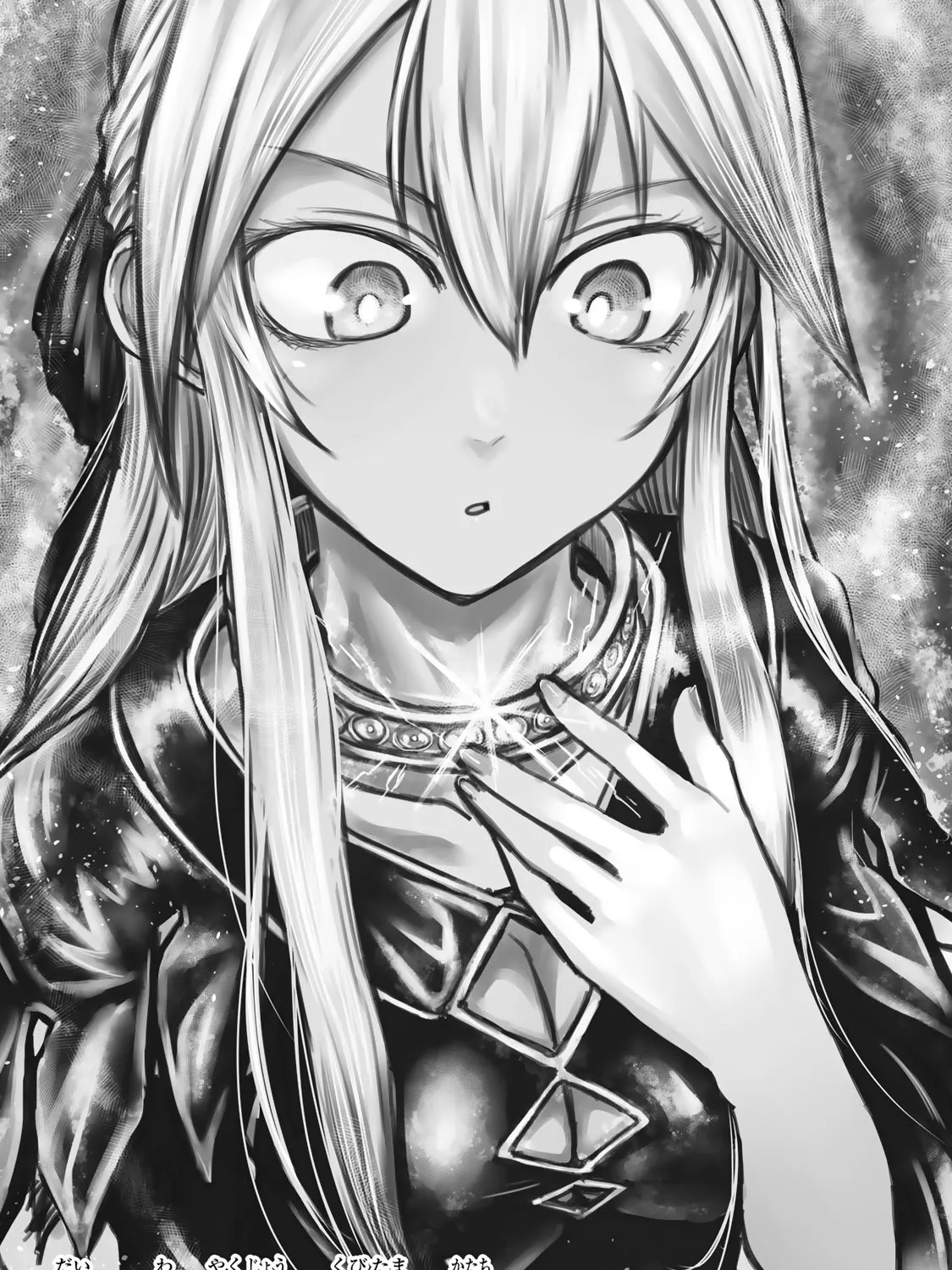 The Bride of Barbaroi Chapter 11 page 5 - 