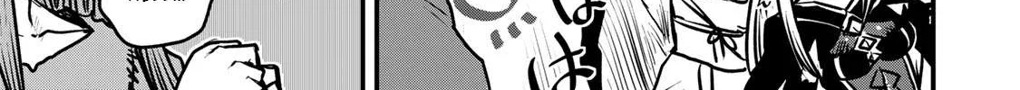 The Bride of Barbaroi Chapter 11 page 48 - 