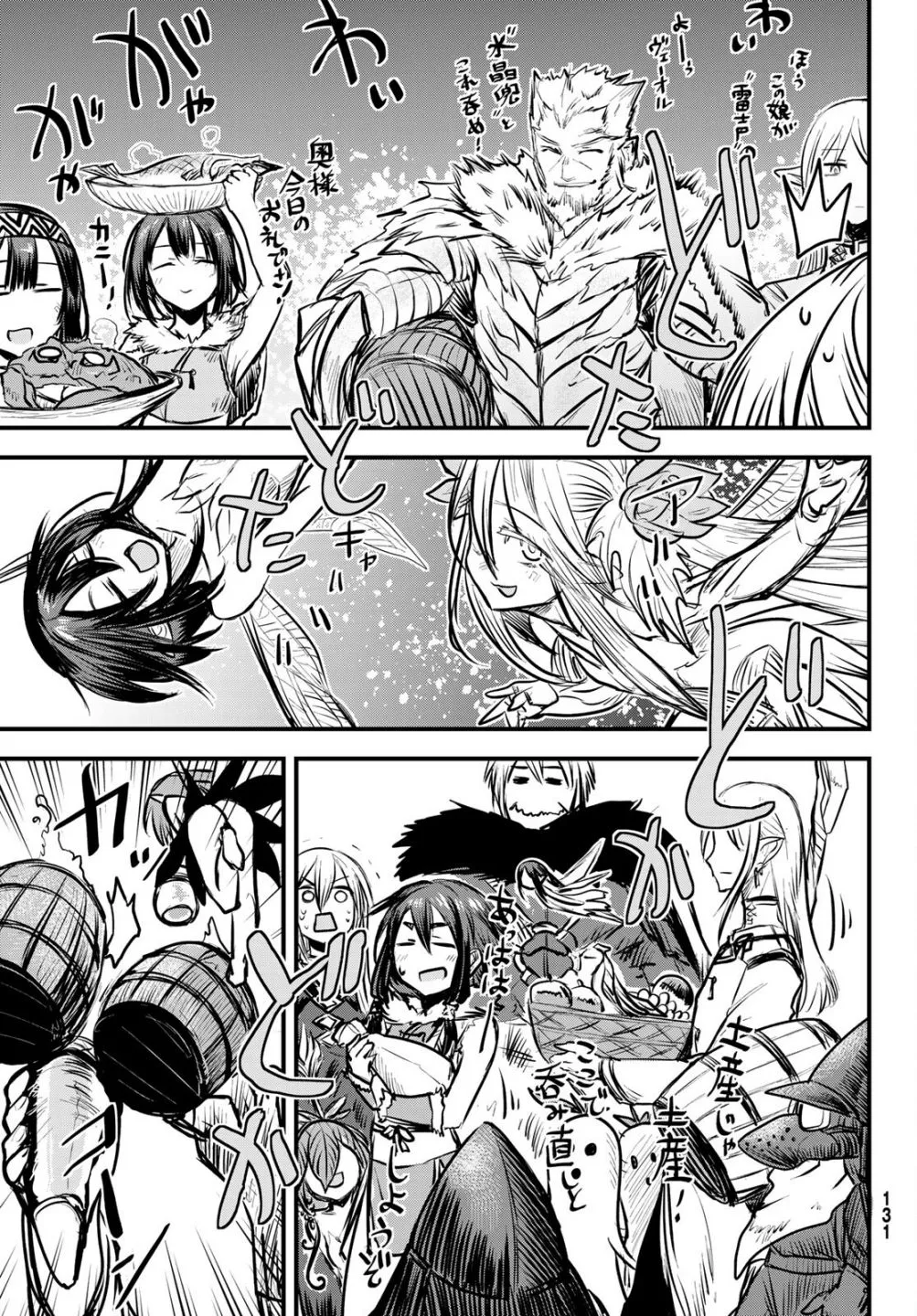 The Bride of Barbaroi Chapter 6 page 14 - 
