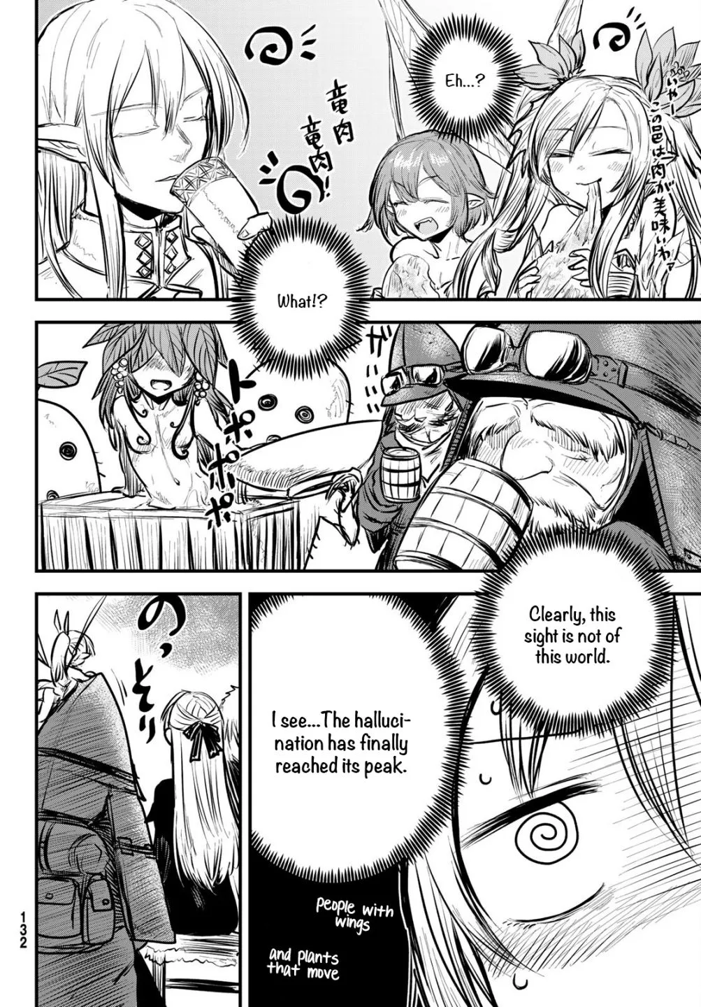 The Bride of Barbaroi Chapter 6 page 15 - 