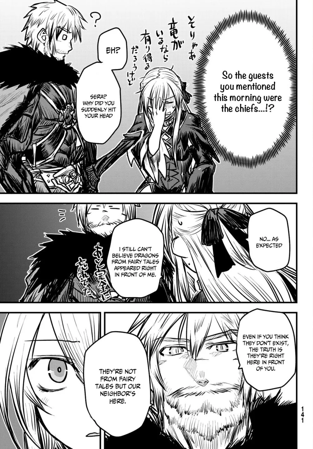 The Bride of Barbaroi Chapter 6 page 24 - 