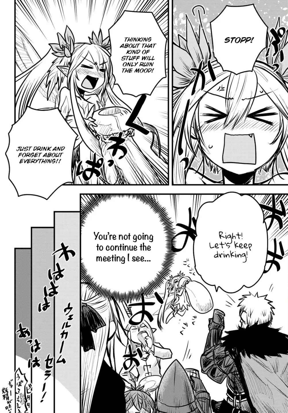 The Bride of Barbaroi Chapter 6 page 31 - 