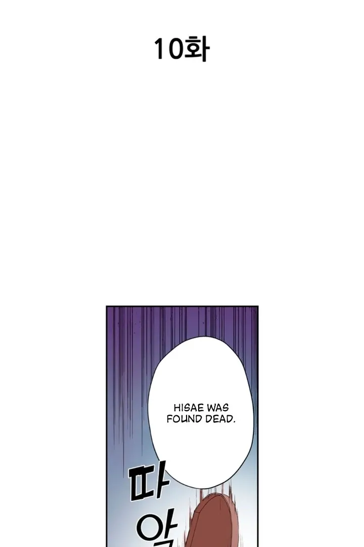 The Bride of the Calamity God Chapter 10 page 3 - 