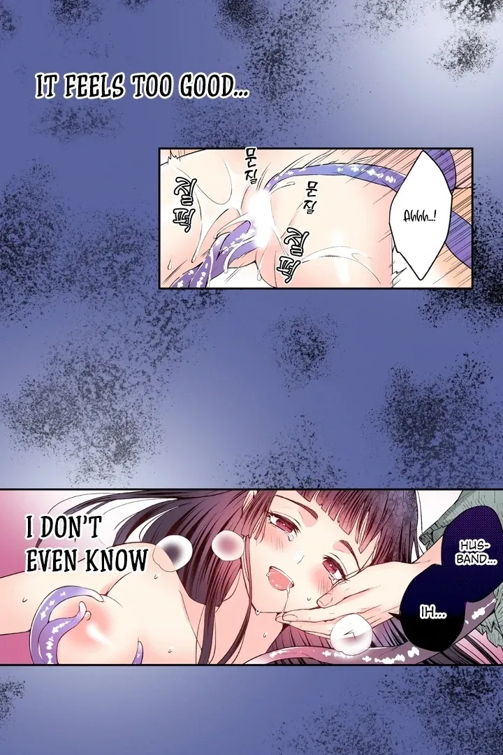 The Bride of the Calamity God Chapter 12 page 10 - 