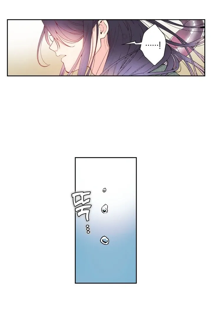 The Bride of the Calamity God Chapter 13 page 15 - 